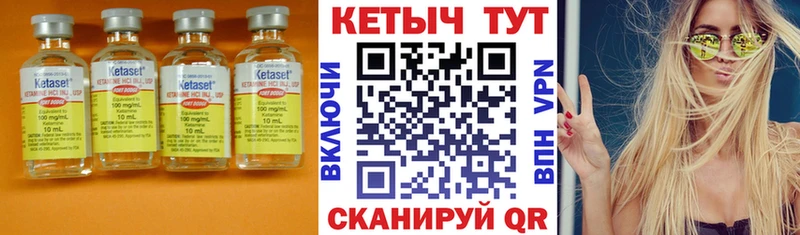 Купить где  Светлогорск  КЕТАМИН VHQ 